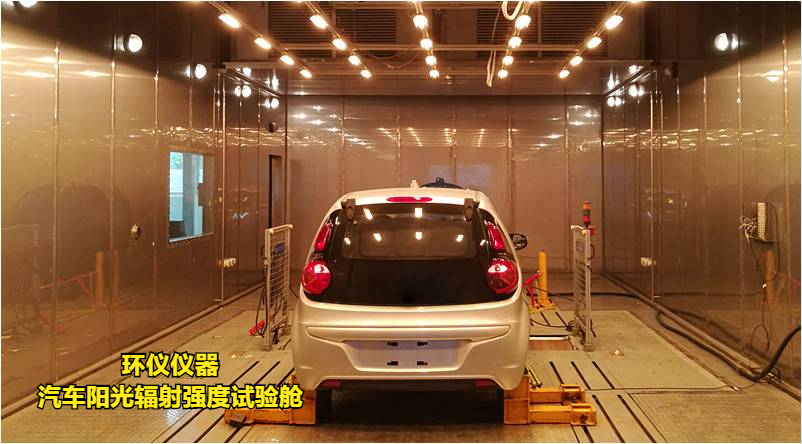 汽車(chē) 陽(yáng)光輻射強(qiáng)度試驗(yàn)艙