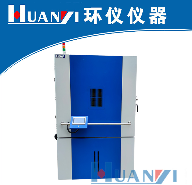 地質(zhì)儀器海拔測試試驗(yàn)箱試驗(yàn)方法(圖2)