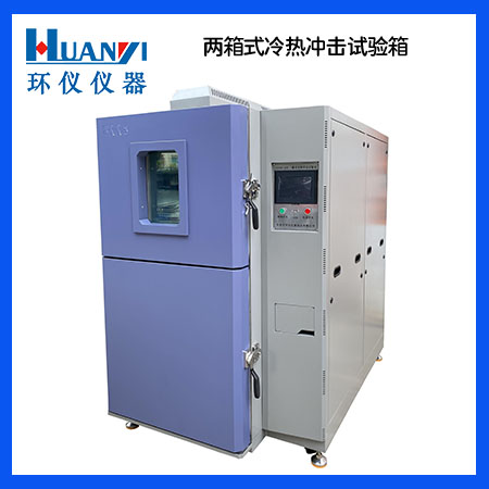 什么是吊籃式高低溫沖擊試驗箱？(圖1)
