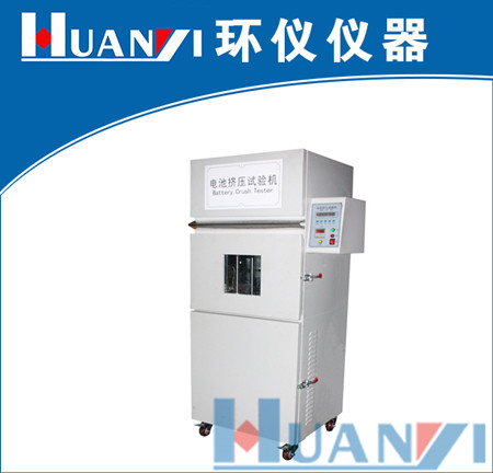 電子產(chǎn)品鋰電池擠壓試驗標準(圖1)