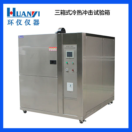 可程式冷熱沖擊試驗機(jī)加什么冷媒(圖1)