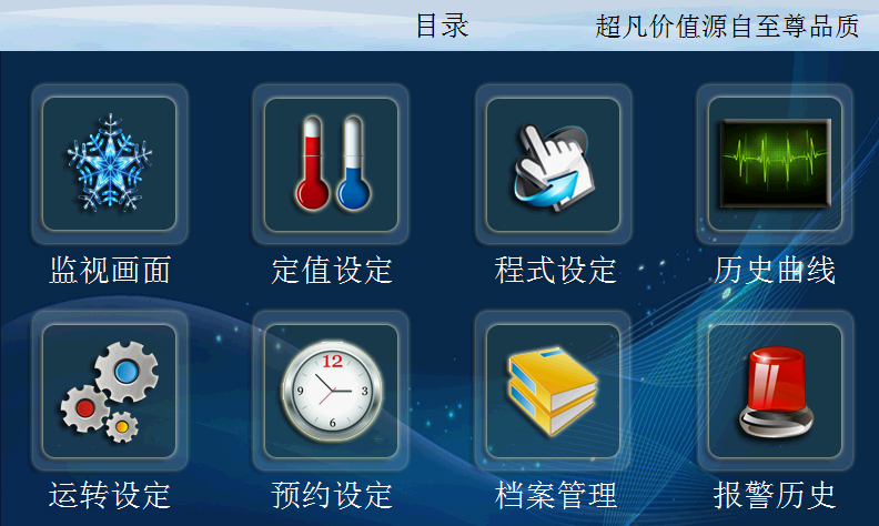 可程式恒溫恒濕試驗(yàn)箱溫度斜率怎么設(shè)置教程(圖1)