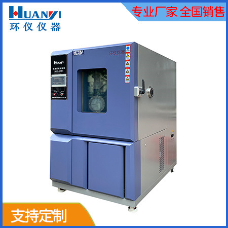 可程式恒溫恒濕試驗箱高低溫循環(huán)模式怎么操作(圖1)