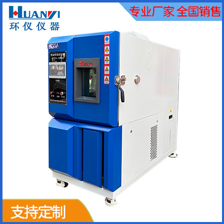 小型恒溫恒濕試驗箱是怎么除濕的？(圖1)