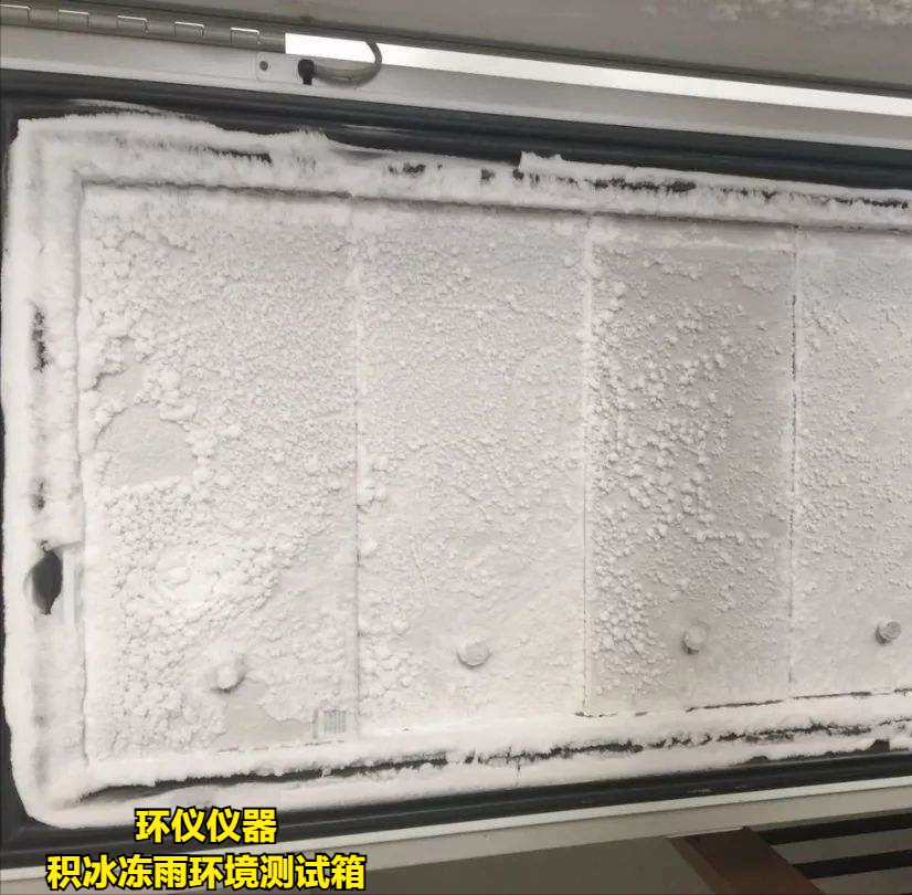 積冰凍雨環(huán)境測(cè)試箱如何實(shí)現(xiàn)結(jié)冰？(圖2)