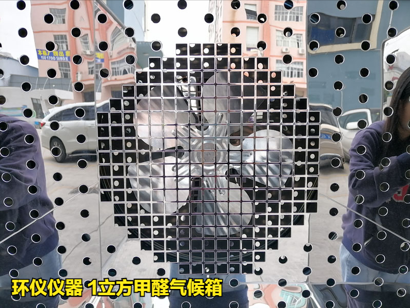 1立方甲醛氣候箱測(cè)定人造板甲醛釋放量(圖2) 1立方甲醛氣候箱測(cè)定人造板甲醛釋放量(圖2)