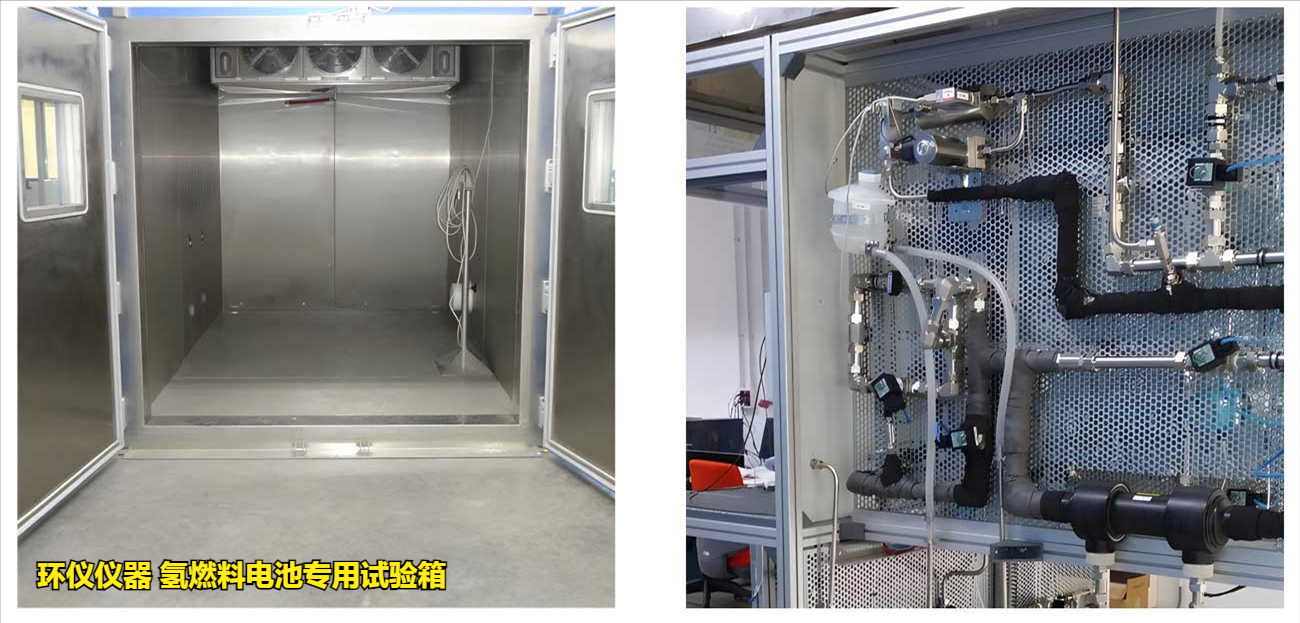 氫燃料電池專用試驗箱(圖3)