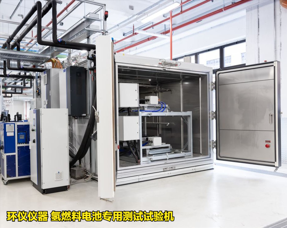 氫燃料電池專用測試試驗(yàn)機(jī)進(jìn)行低溫冷起動測試(圖2)