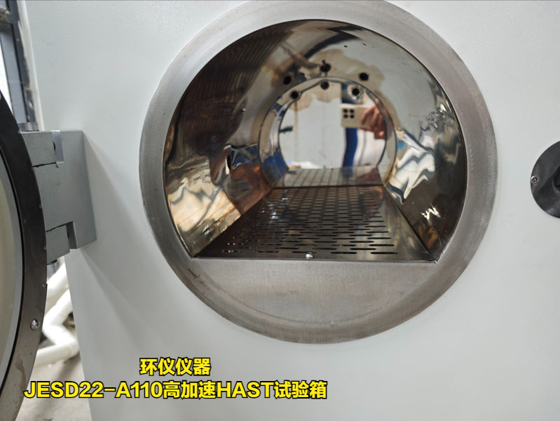 JESD22-A110高加速HAST試驗(yàn)箱技術(shù)方案(圖3)