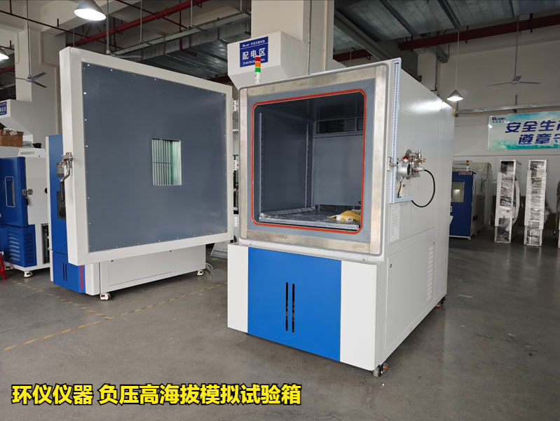 負(fù)壓高海拔模擬試驗箱的低氣壓試驗對產(chǎn)品的影響(圖1)