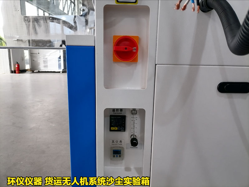 貨運(yùn)無(wú)人機(jī)系統(tǒng)沙塵實(shí)驗(yàn)箱產(chǎn)品案例(圖3)