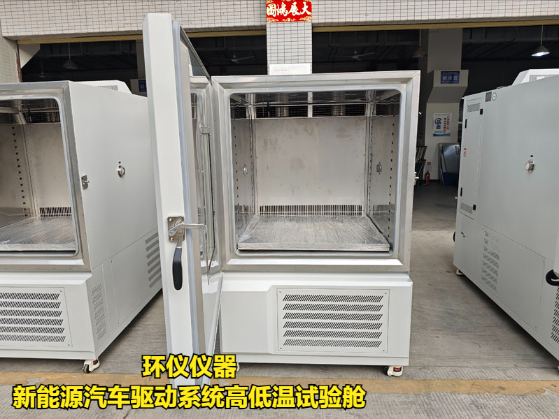 新能源汽車驅(qū)動系統(tǒng)高低溫試驗艙的溫度循環(huán)試驗(圖1)