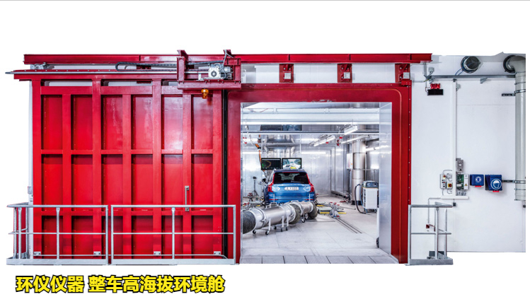 整車(chē)高海拔環(huán)境艙的結(jié)構(gòu)原理(圖1)