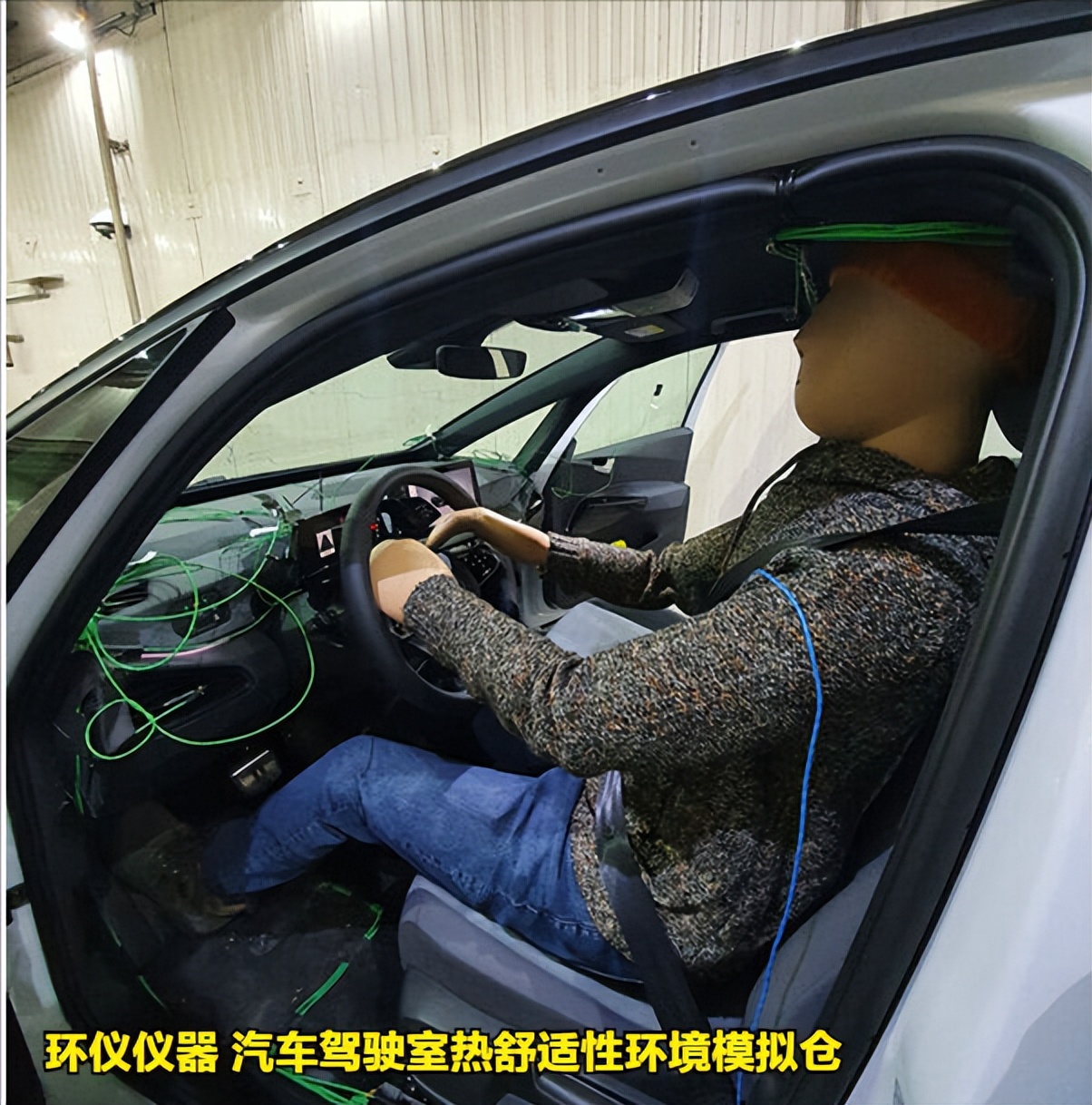 汽車(chē)駕駛室熱舒適性環(huán)境模擬倉(cāng)模擬春秋環(huán)境評(píng)價(jià)試驗(yàn)(圖2)