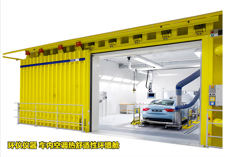 車內(nèi)空調(diào)熱舒適性環(huán)境艙的試驗(yàn)研究(圖1)