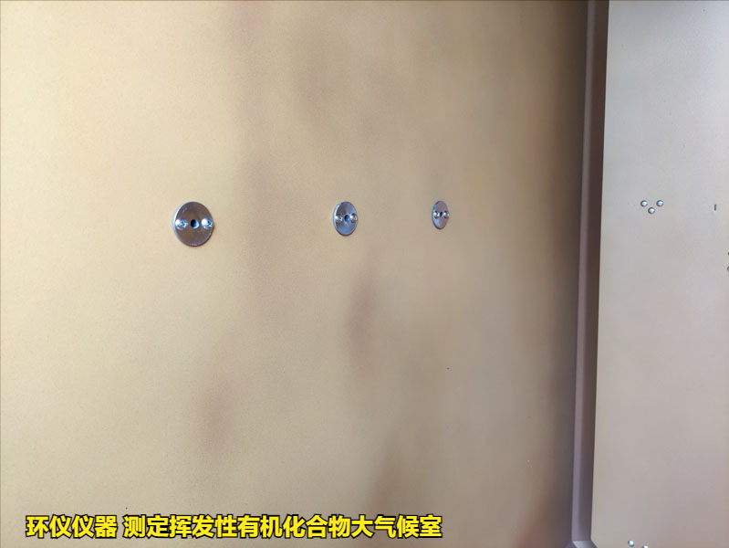 測(cè)定揮發(fā)性有機(jī)化合物大氣候室(圖3)