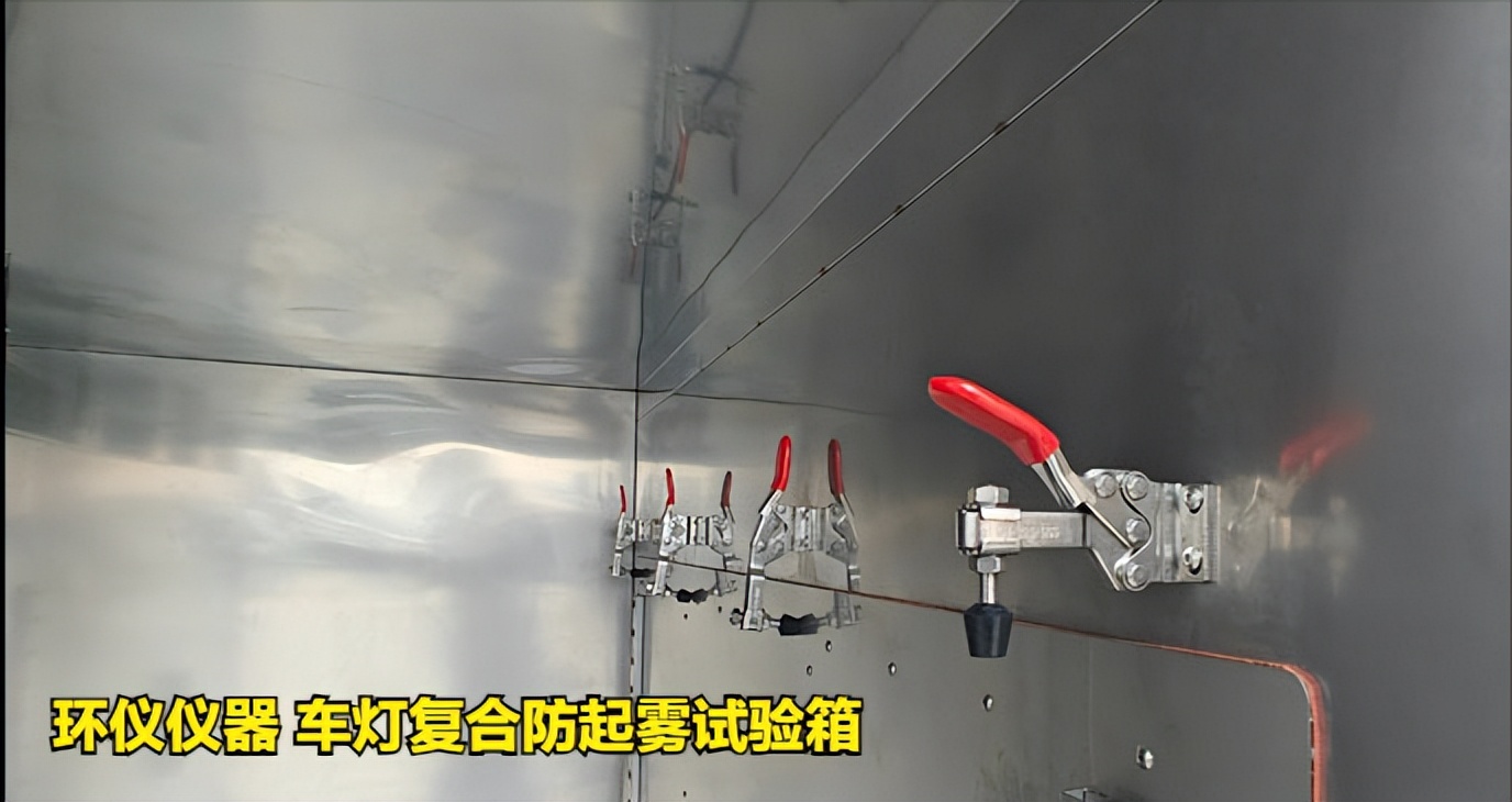 車燈復(fù)合防起霧試驗(yàn)箱的技術(shù)方案(圖2)