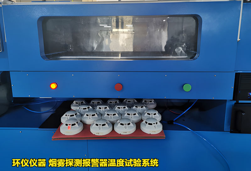 煙霧探測(cè)報(bào)警器溫度試驗(yàn)系統(tǒng)的設(shè)計(jì)(圖2)