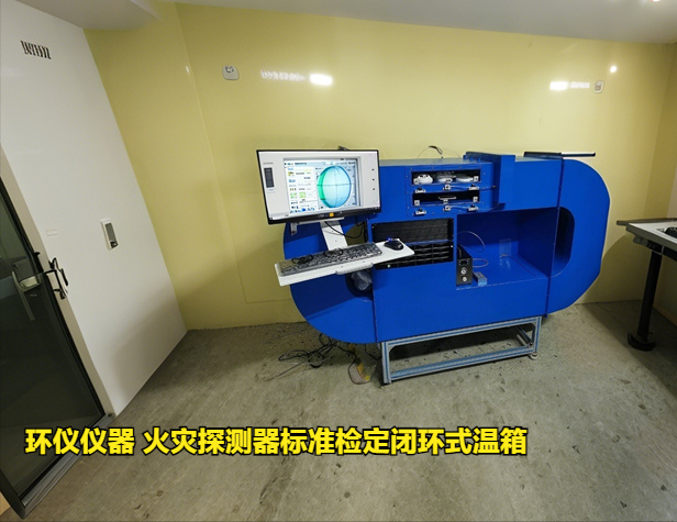 火災(zāi)探測(cè)器標(biāo)準(zhǔn)檢定閉環(huán)式溫箱的電源參數(shù)波動(dòng)試驗(yàn)(圖1)