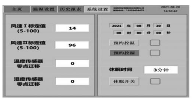 可燃氣體探頭高低溫濕度實驗箱的控制系統(tǒng)講述(圖3)
