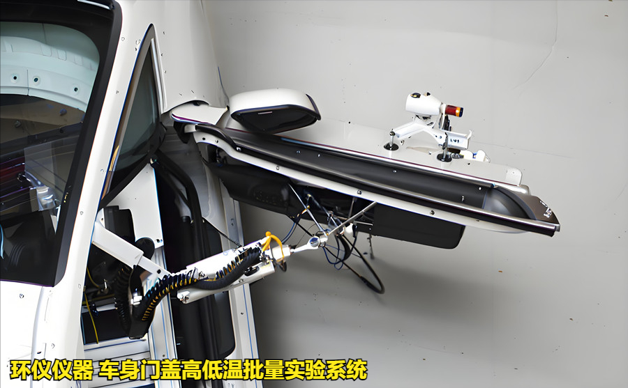 車(chē)身門(mén)蓋高低溫批量實(shí)驗(yàn)系統(tǒng)重點(diǎn)機(jī)構(gòu)設(shè)計(jì)(圖2)