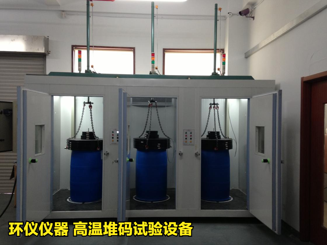 高溫堆碼試驗(yàn)設(shè)備用于吹塑桶的試驗(yàn)研究(圖1)
