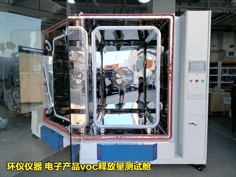 電子產(chǎn)品voc釋放量測(cè)試艙(圖1)