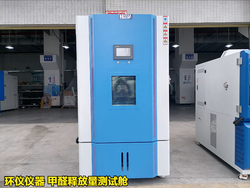 甲醛釋放量測試艙的試驗(yàn)研究(圖1)