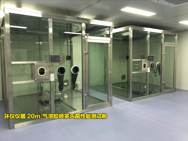 氣溶膠噴霧滅菌性能測試艙的空氣噴霧消毒效果試驗(yàn)(圖1)