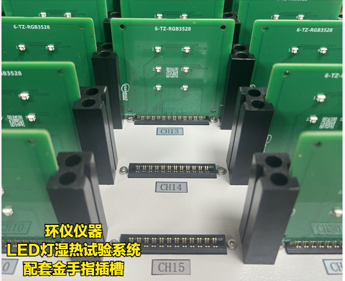 LED燈濕熱試驗(yàn)系統(tǒng)的配套測試設(shè)備(圖3)