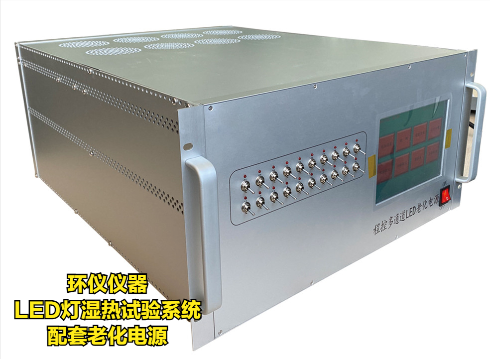 LED燈濕熱試驗(yàn)系統(tǒng)的配套測試設(shè)備(圖5)