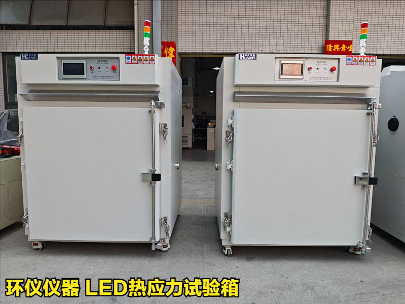 LED熱應(yīng)力試驗箱對不同條件的LED老化試驗(圖1)