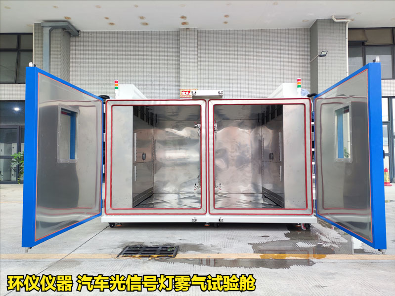 汽車光信號燈霧氣試驗艙的技術(shù)要求(圖1)