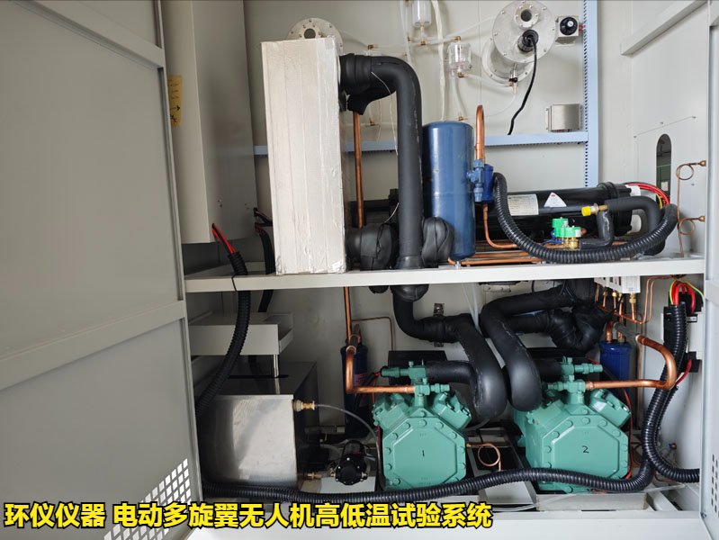 電動(dòng)多旋翼無人機(jī)高低溫試驗(yàn)系統(tǒng)技術(shù)方案(圖3)