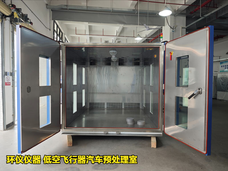 低空飛行器汽車預處理室的解決方案(圖1)