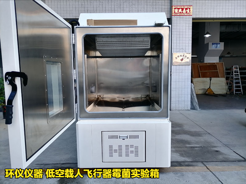 低空載人飛行器霉菌實驗箱對飛行汽車樣品的試驗研究(圖1)
