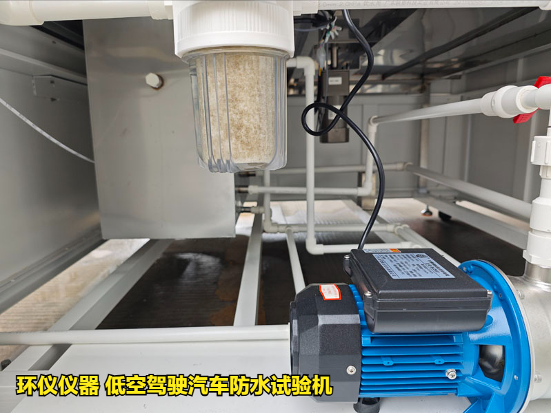 低空駕駛汽車防水試驗(yàn)機(jī)的降雨試驗(yàn)過程(圖3)