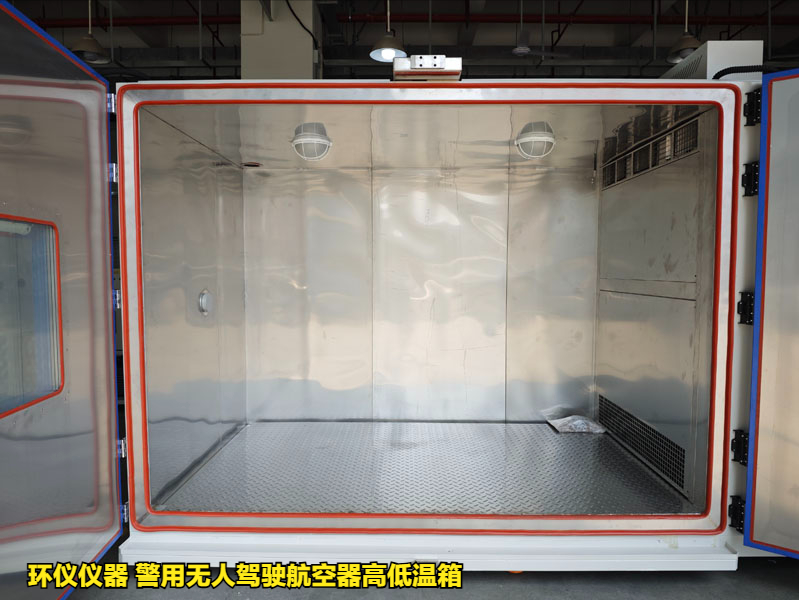警用無(wú)人駕駛航空器高低溫箱的試驗(yàn)步驟(圖3)