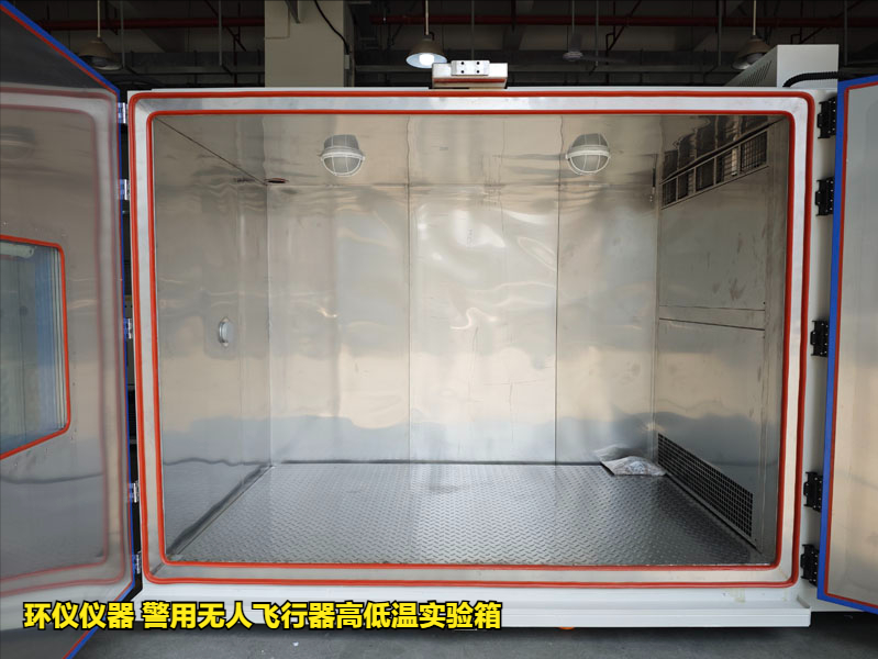 警用無人飛行器高低溫實(shí)驗(yàn)箱對(duì)產(chǎn)品的貯存試驗(yàn)(圖2)