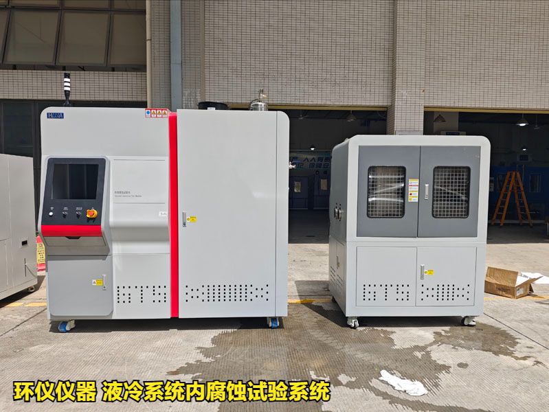 液冷系統(tǒng)內(nèi)腐蝕試驗系統(tǒng)的腐蝕試驗研究(圖1)
