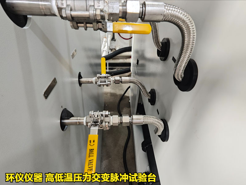 高低溫壓力交變脈沖試驗(yàn)臺(圖3)