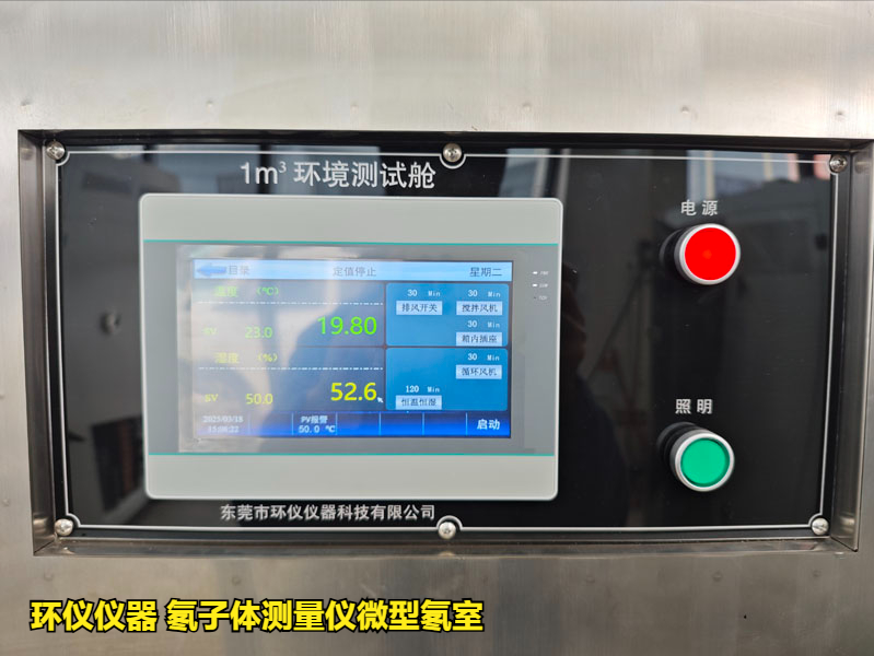 氡子體測(cè)量?jī)x微型氡室的主要系統(tǒng)講解(圖4)