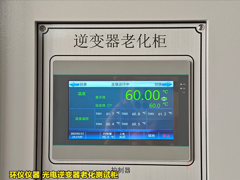 光電逆變器老化測試柜的技術(shù)方案(圖3)