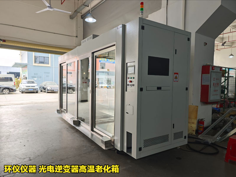 光電逆變器高溫老化箱對(duì)光伏并網(wǎng)逆變器的可靠性分析(圖1)