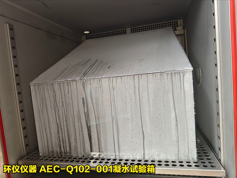 AEC-Q102-001凝水試驗(yàn)箱的試驗(yàn)解讀(圖4)