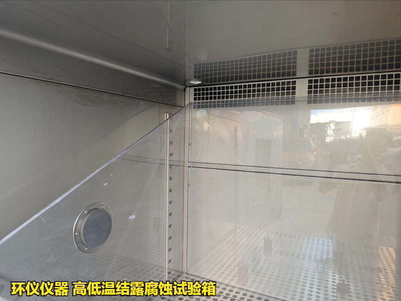 高低溫結露腐蝕試驗箱的技術方案(圖3)