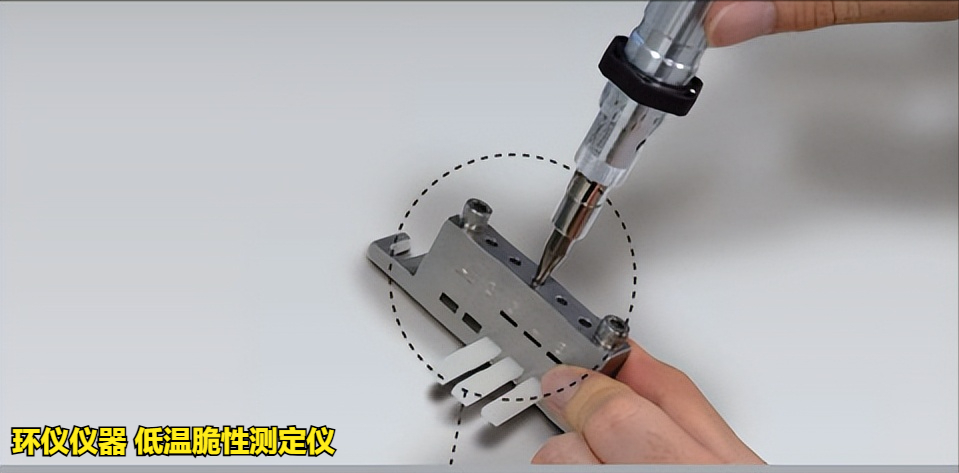 低溫脆性測(cè)定儀的使用方法(圖4)