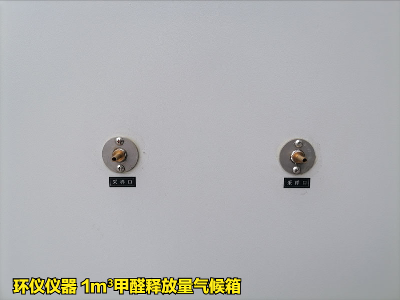 GB18580-2025甲醛釋放量測試對樣品的要求(圖2)