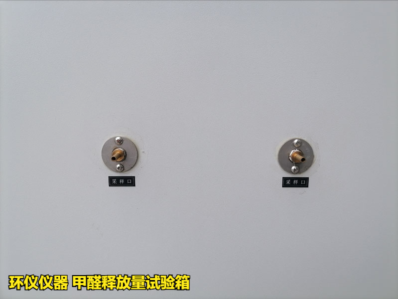 新版GB18580甲醛釋放量測試對試件平衡處理的要求(圖3)