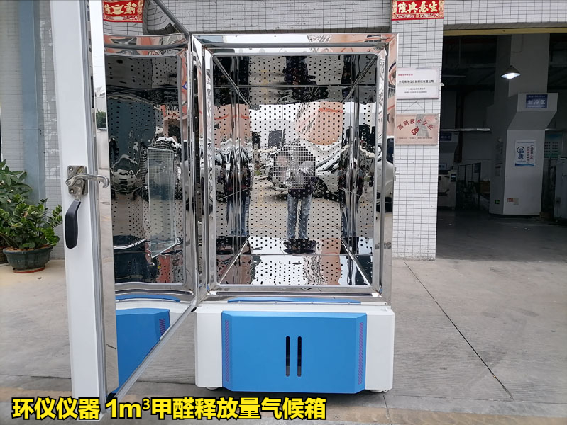 GB 18580-2025甲醛釋放量試驗(yàn)方法(圖1)